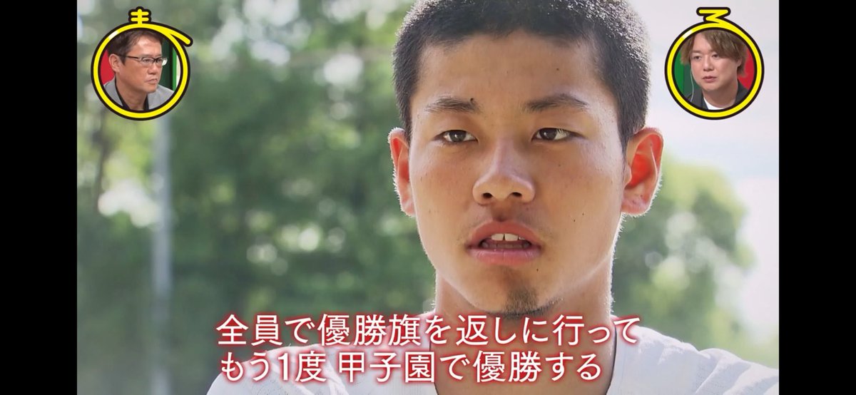 京都国際の西村くんのヒゲどういう生え方してるん