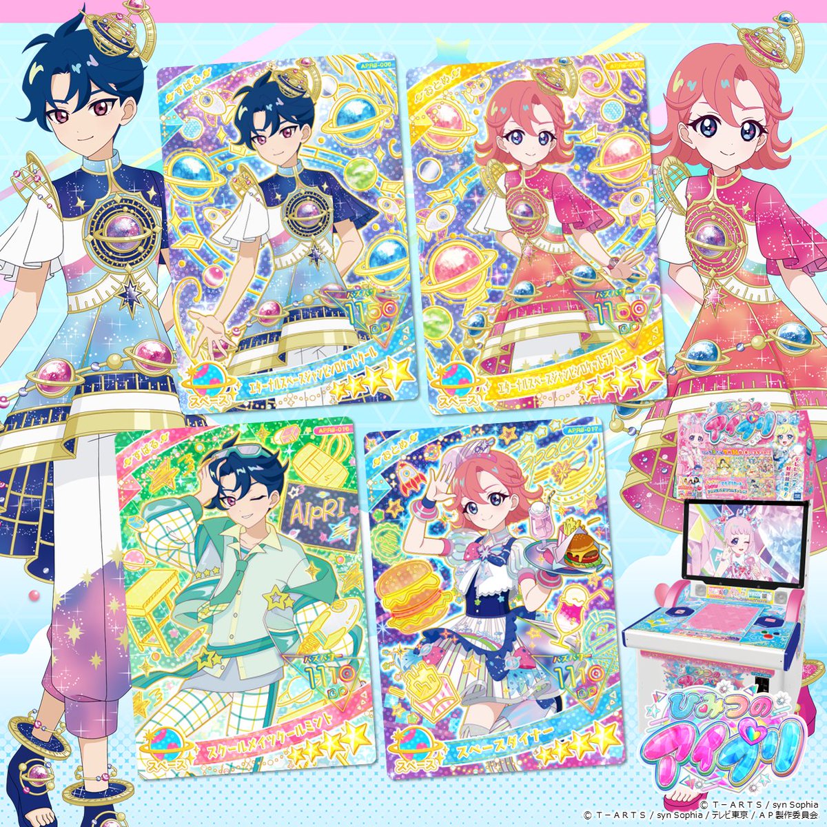 ゲーム「ひみつのアイプリ」「アイプリバース」公式