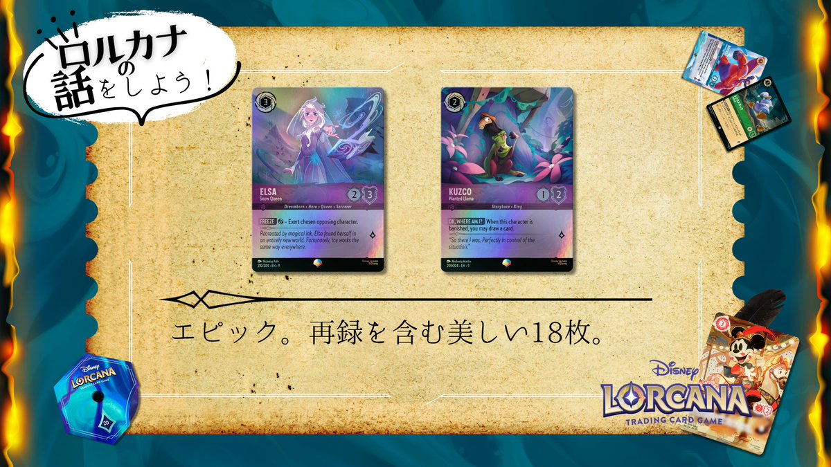 ロルカナ 海外プロトーナメント仕様　限定ロアカウンター ロルカナ 海外プロトーナメント仕様 限定ロアカウンター