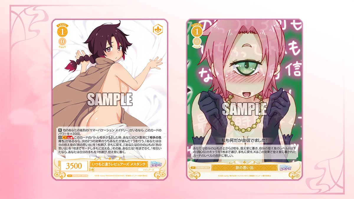 ヴァイスシュヴァルツロゼ プロモ まとめ ヴァイスシュヴァルツロゼ公式 (@wsrtcg) / X