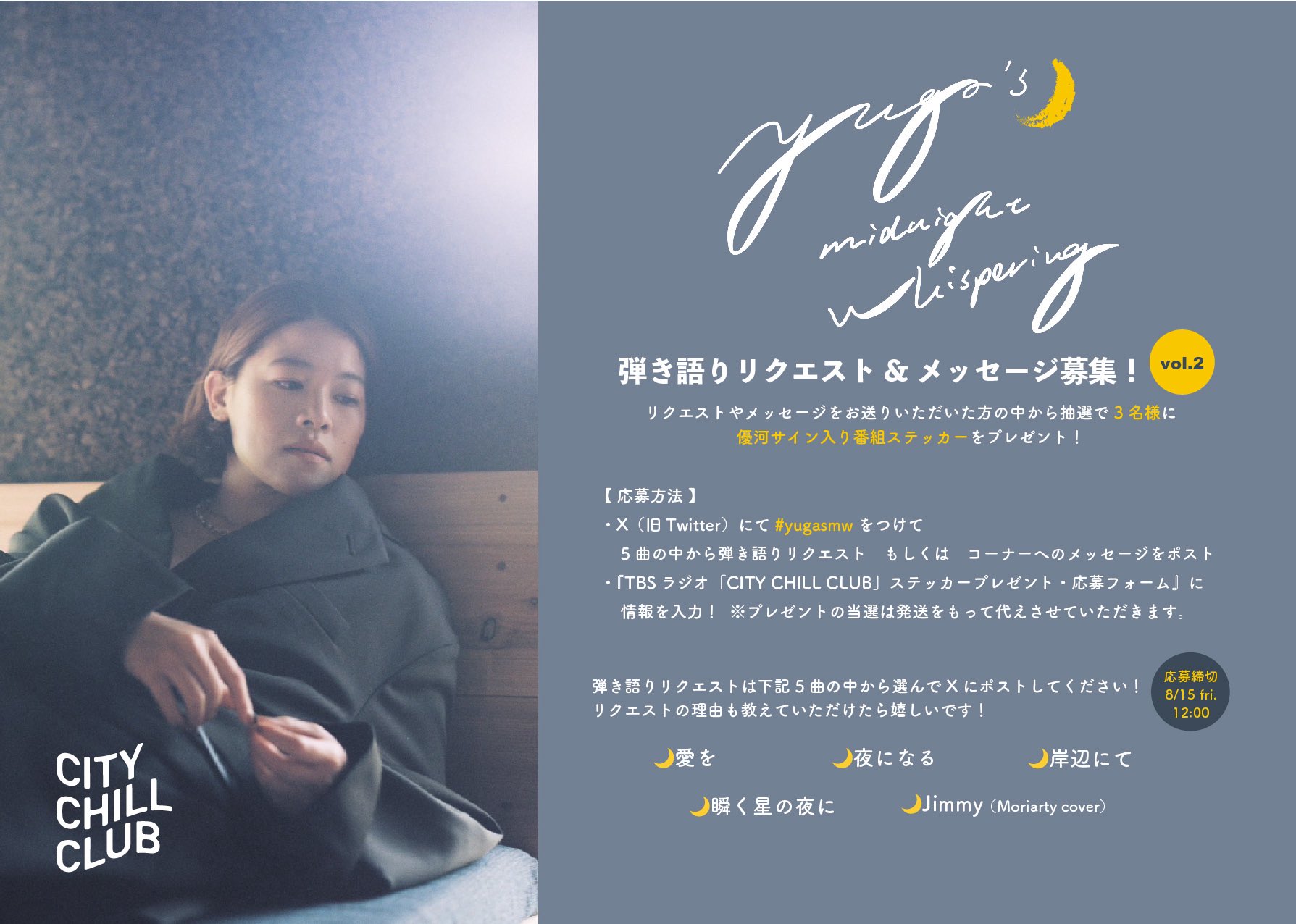 優河 (@yugabb) / X