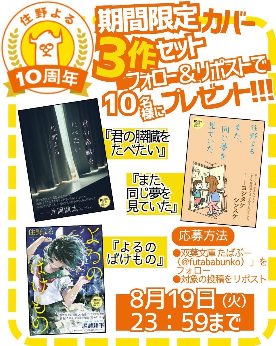 君の膵臓をたべたい ポストカード 直筆サイン 君の膵臓をたべたい ポストカード 直筆サイン - メルカリ