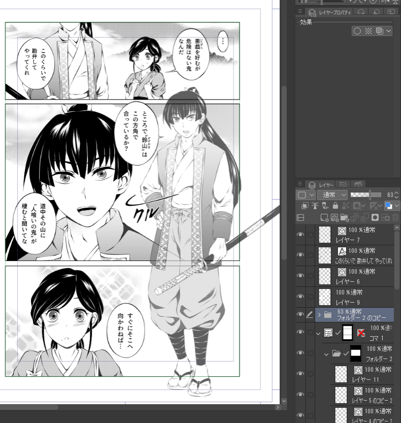 @KOA_mei24 レイヤーもそれぞれ分かれるので、個人的には面倒です😂逆にコマの上に絵を載せたいときは、レイヤー欄青丸のように、マスクの上にレイヤーを配置します。これもやり方色々あるのですが💦自分かつ白塗りで絵を上に出してます😂✨これとかそうですねっ👀レイヤーは面倒で名前をつけてません😂💦笑 