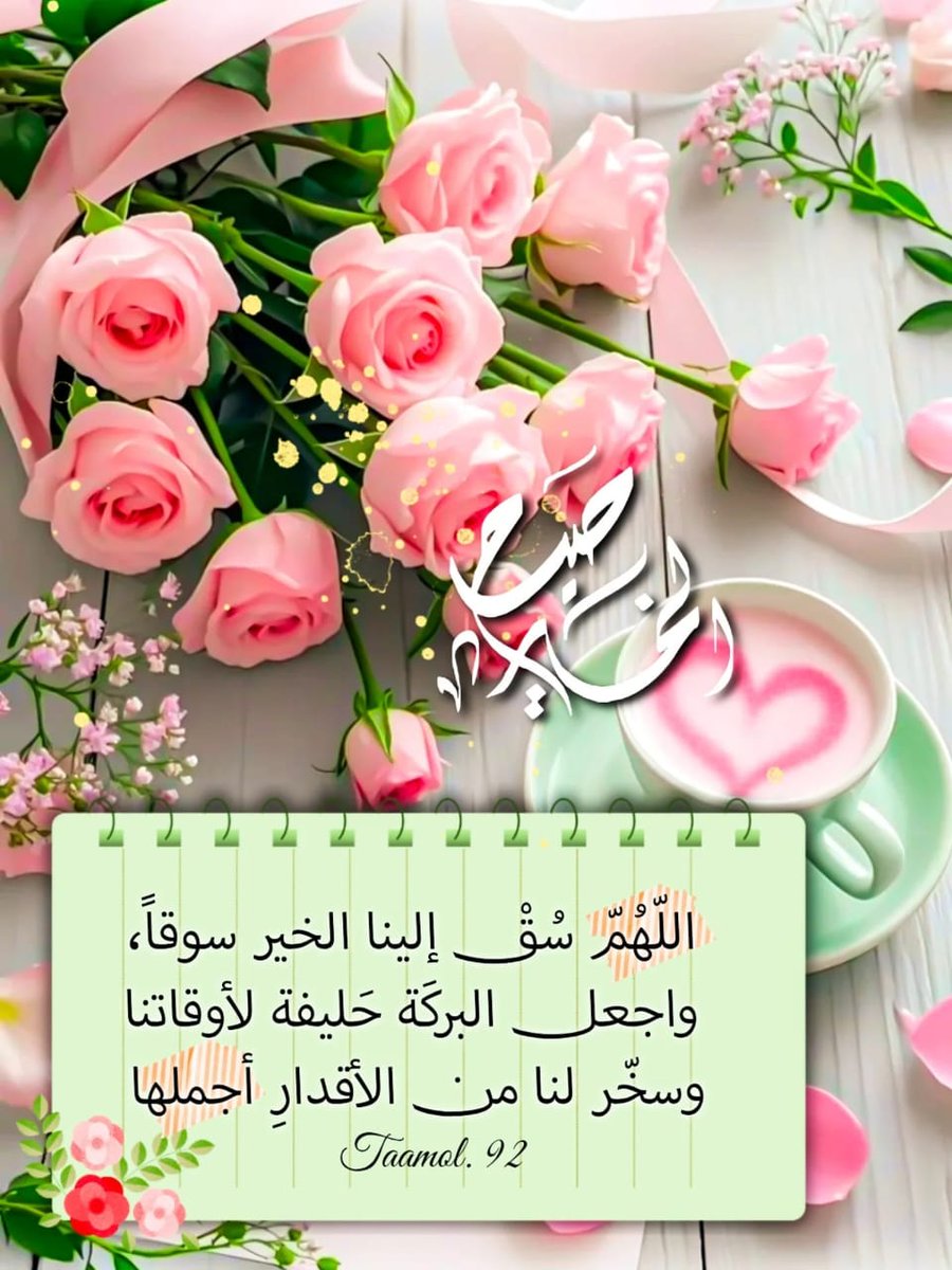 🌸أ.لطيفة الغامدي . 🌸 (@altmoh95) on Twitter photo  🌸أ.لطيفة الغامدي . 🌸 (@altmoh95) on Twitter photo