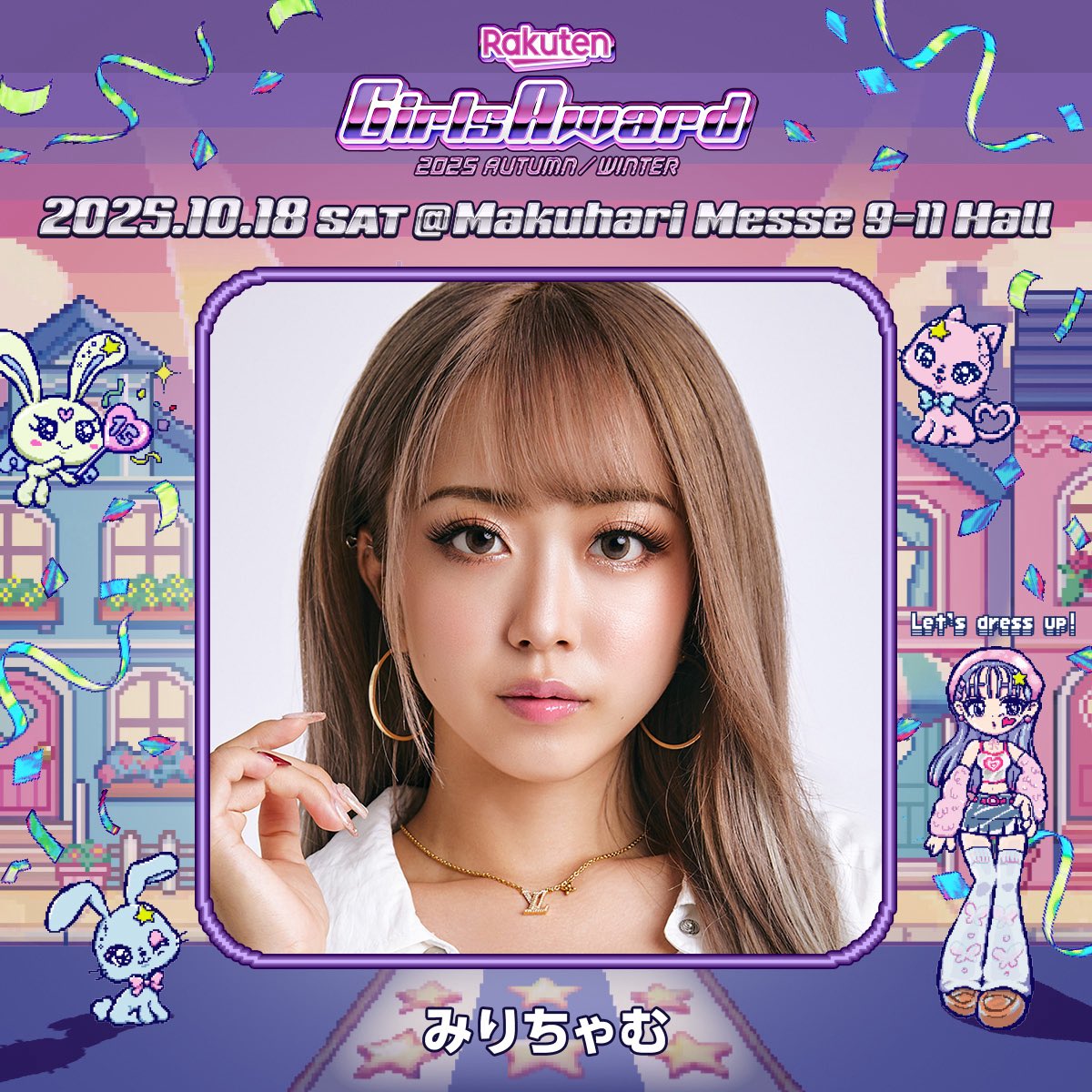 ガルアワ  チケット GirlsAward (@GirlsAward) / X