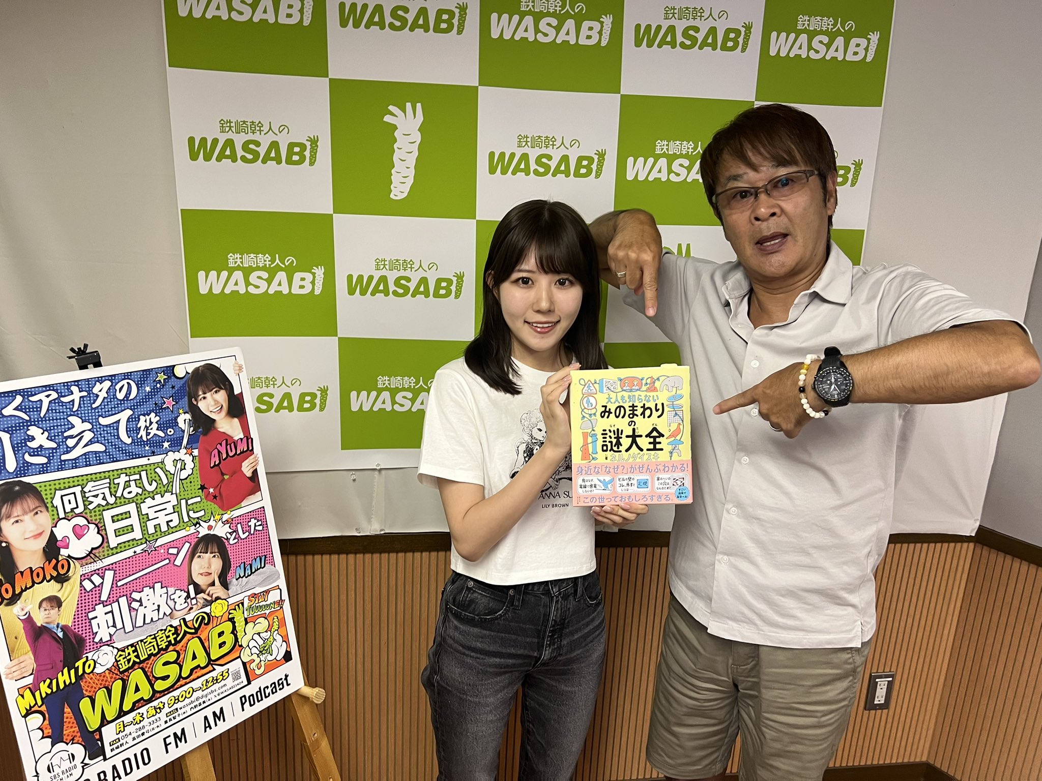 海砂利水魚、鉄崎幹人　　ちらし 海砂利水魚、鉄崎幹人 ちらし wasabi - Search / X