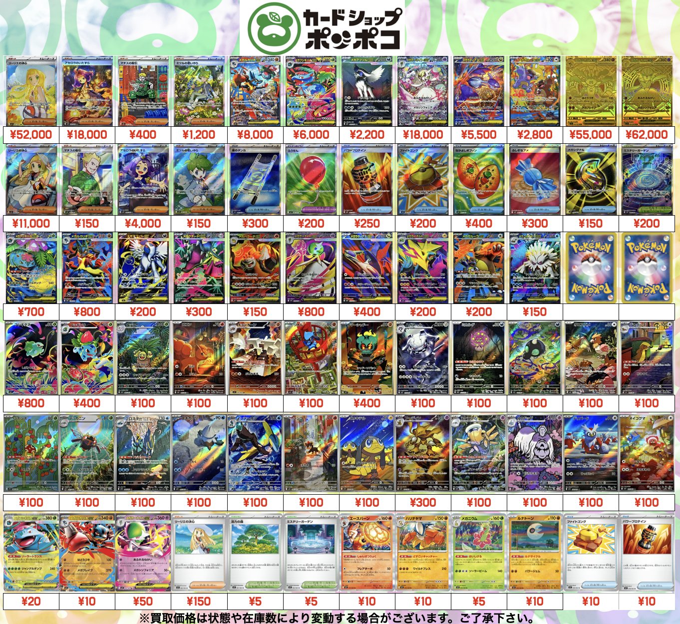 ポケモンカード　まとめ売り　本日まで カードショップすけきよ@奈良 ポケモンカード販売買取 on X: 
