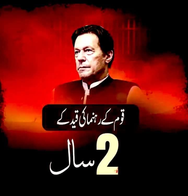 ꧁•⊹٭نامعلوم٭⊹•꧂ (@804_hammad) on Twitter photo دو سال کی ظالمانہ قید، جھوٹے مقدمات اور انتقامی کارروائیوں کے باوجود عمران خان نہ جھکے، نہ ڈرے، نہ ہارے۔ پاکستانی قوم اس ناقابلِ تسخیر حوصلے، سچائی اور اصولی سیاست پر اپنے عظیم قائد کو خراجِ تحسین پیش کرتی
<a href="/804_Hammad/">꧁•⊹٭نامعلوم٭⊹•꧂</a>
<a href="/nazzz804/">nazzz804</a>
<a href="/Team__WoK/">Wolves of Kaptan</a>
<a href="/its__NADAN/">❤ ḶuƣmȺᾗ ❣️</a>
<a href="/ravian_dani/">𝕽𝖆𝖛𝖎𝖆𝖓 𝕯𝖆𝖓𝖎🇵🇰🇧🇫🇦🇪</a>
<a href="/Naz_804/">Khan ki cheeti ᵀᵉᵃᵐᵂᵒᵏ</a> دو سال کی ظالمانہ قید، جھوٹے مقدمات اور انتقامی کارروائیوں کے باوجود عمران خان نہ جھکے، نہ ڈرے، نہ ہارے۔ پاکستانی قوم اس ناقابلِ تسخیر حوصلے، سچائی اور اصولی سیاست پر اپنے عظیم قائد کو خراجِ تحسین پیش کرتی
<a href="/804_Hammad/">꧁•⊹٭نامعلوم٭⊹•꧂</a>
<a href="/nazzz804/">nazzz804</a>
<a href="/Team__WoK/">Wolves of Kaptan</a>
<a href="/its__NADAN/">❤ ḶuƣmȺᾗ ❣️</a>
<a href="/ravian_dani/">𝕽𝖆𝖛𝖎𝖆𝖓 𝕯𝖆𝖓𝖎🇵🇰🇧🇫🇦🇪</a>
<a href="/Naz_804/">Khan ki cheeti ᵀᵉᵃᵐᵂᵒᵏ</a>