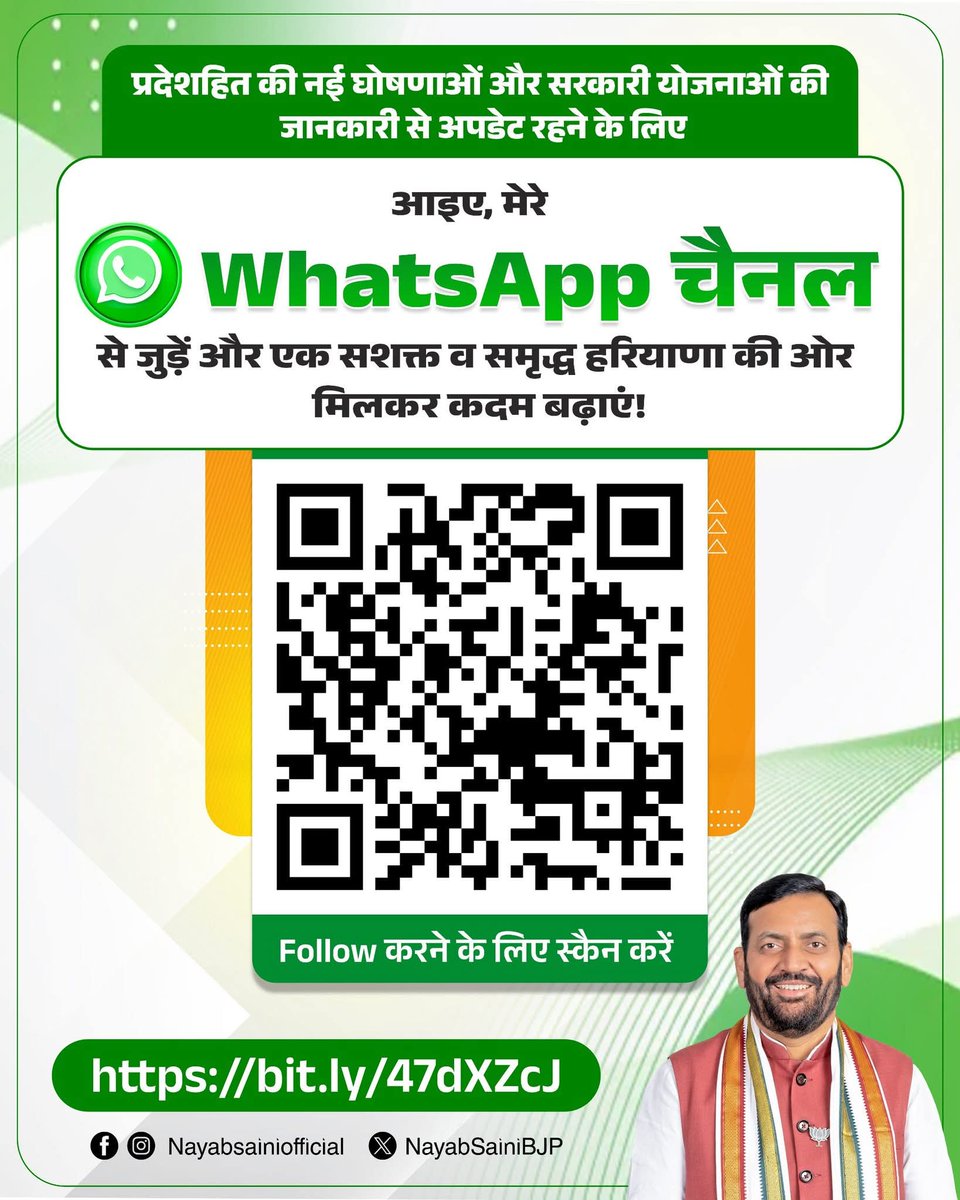 Ch. Kanwar Pal (@chkanwarpal) on Twitter photo प्रदेश हित की नई घोषणाओं और सरकारी योजनाओं की जानकारी से अपडेट रहने के लिए माननीय मुख्यमंत्री श्री <a href="/NayabSainiBJP/">Nayab Saini</a> जी के वॉट्सऐप चैनल से जुड़ें और एक सशक्त व समृद्ध हरियाणा की ओर मिलकर क़दम बढ़ाएं।
लिंक: whatsapp.com/channel/0029Va… प्रदेश हित की नई घोषणाओं और सरकारी योजनाओं की जानकारी से अपडेट रहने के लिए माननीय मुख्यमंत्री श्री <a href="/NayabSainiBJP/">Nayab Saini</a> जी के वॉट्सऐप चैनल से जुड़ें और एक सशक्त व समृद्ध हरियाणा की ओर मिलकर क़दम बढ़ाएं।
लिंक: whatsapp.com/channel/0029Va…