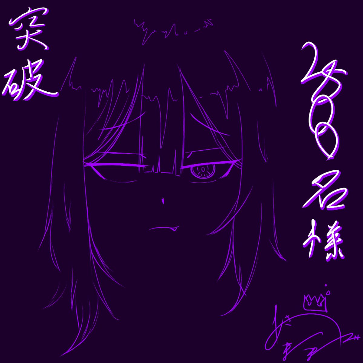 x_xksks_akisha's tweet photo. フォロワー様が2800名突破いたしました🎉🎊
#フォロバ100絶対
#フォローした人全員フォロバする
#フォロバ100変な垢以外
#フォロバ相互募集中
#いいねした人全員フォロー
#いいねした人フォローする
#相互フォロー100
#rt拡散お願いします
#拡散RPお願いします https://t.co/nlPRVKlUvE