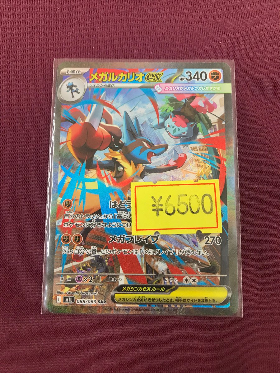 Duel Stade Ganryu高崎店 on X: 