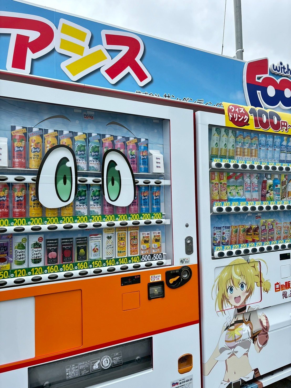 宮城県引取限定 v.s.n 自動販売機 動作品 冷蔵