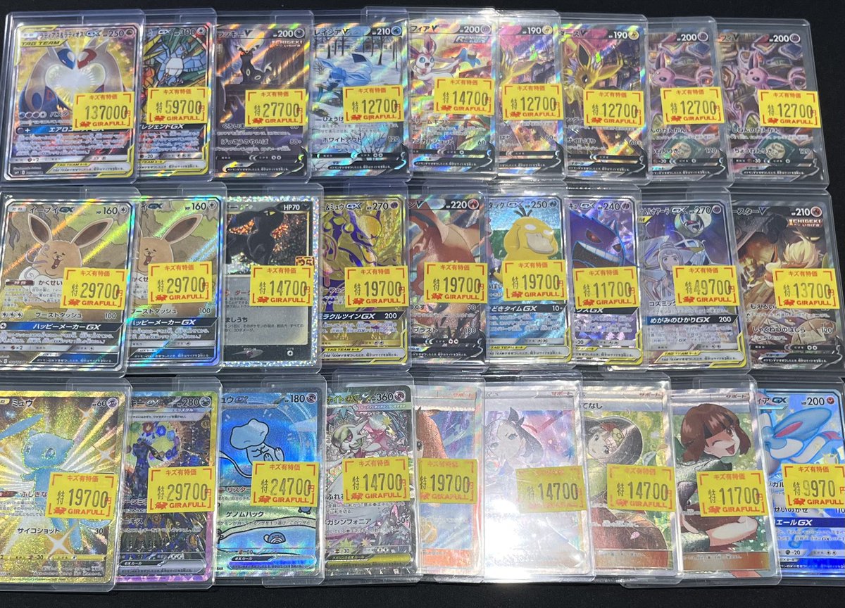ポケモンカード ポケカ傷あり🩹特価入荷いたしました🔥 ブイズなど