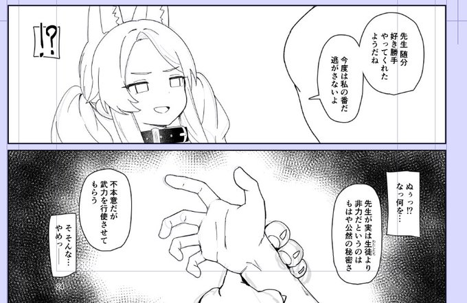 セイアちゃん、嘘だよな・・・? 