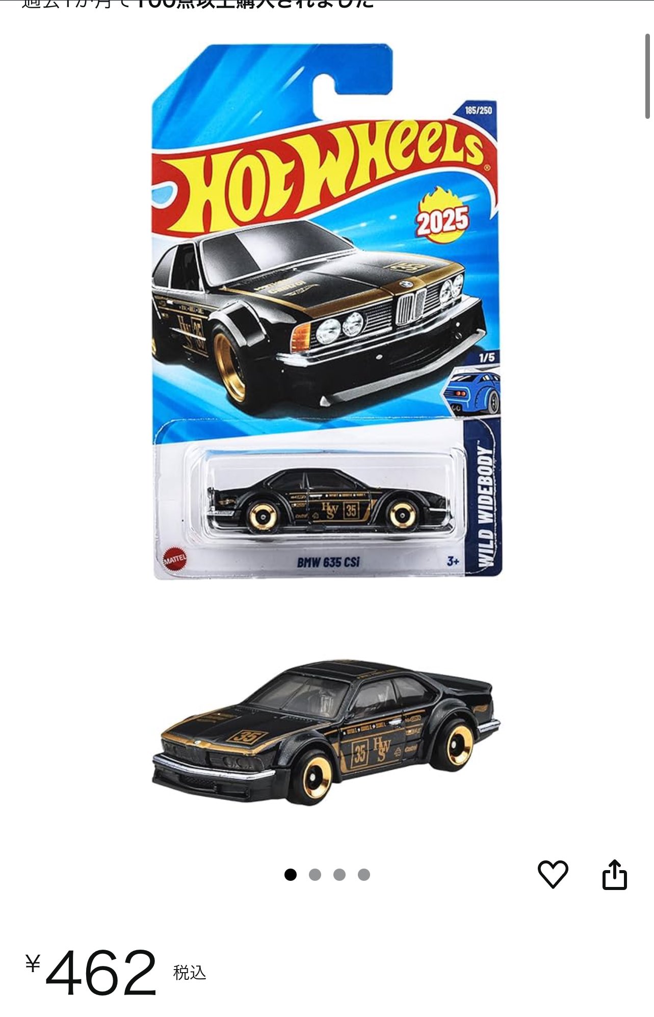 ホットウイール まとめ売り 200個ぐらい ホットウィール NISSAN Z 希少ゴールド HOT WHEELS - メルカリ