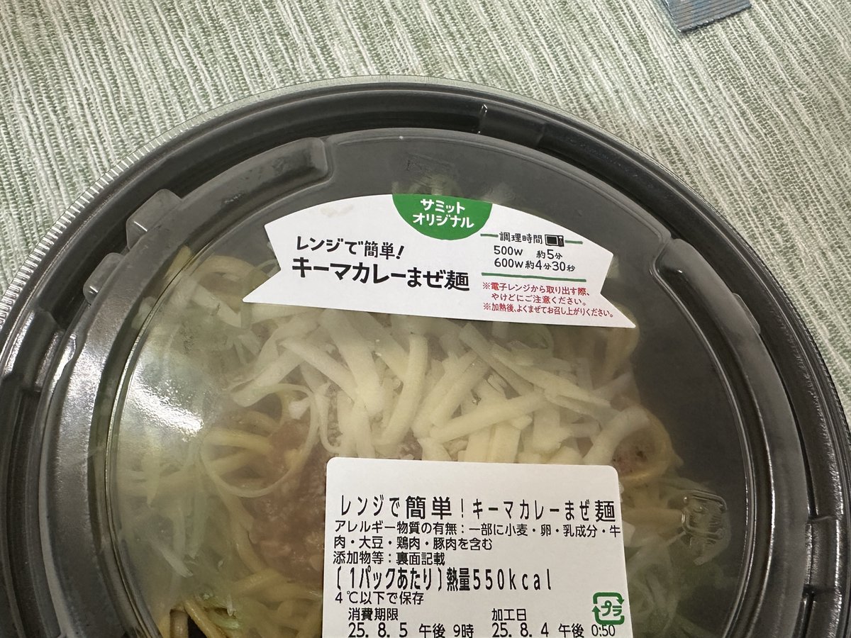 なんとなく昨日買っておいたキーマカレーめんが奏功した。
