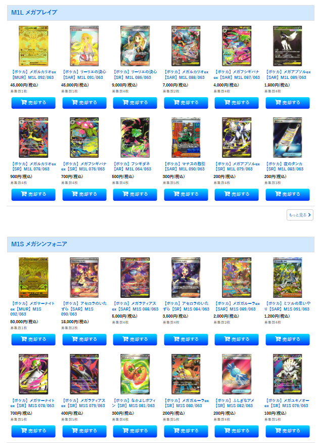 カードラボ通販 on X