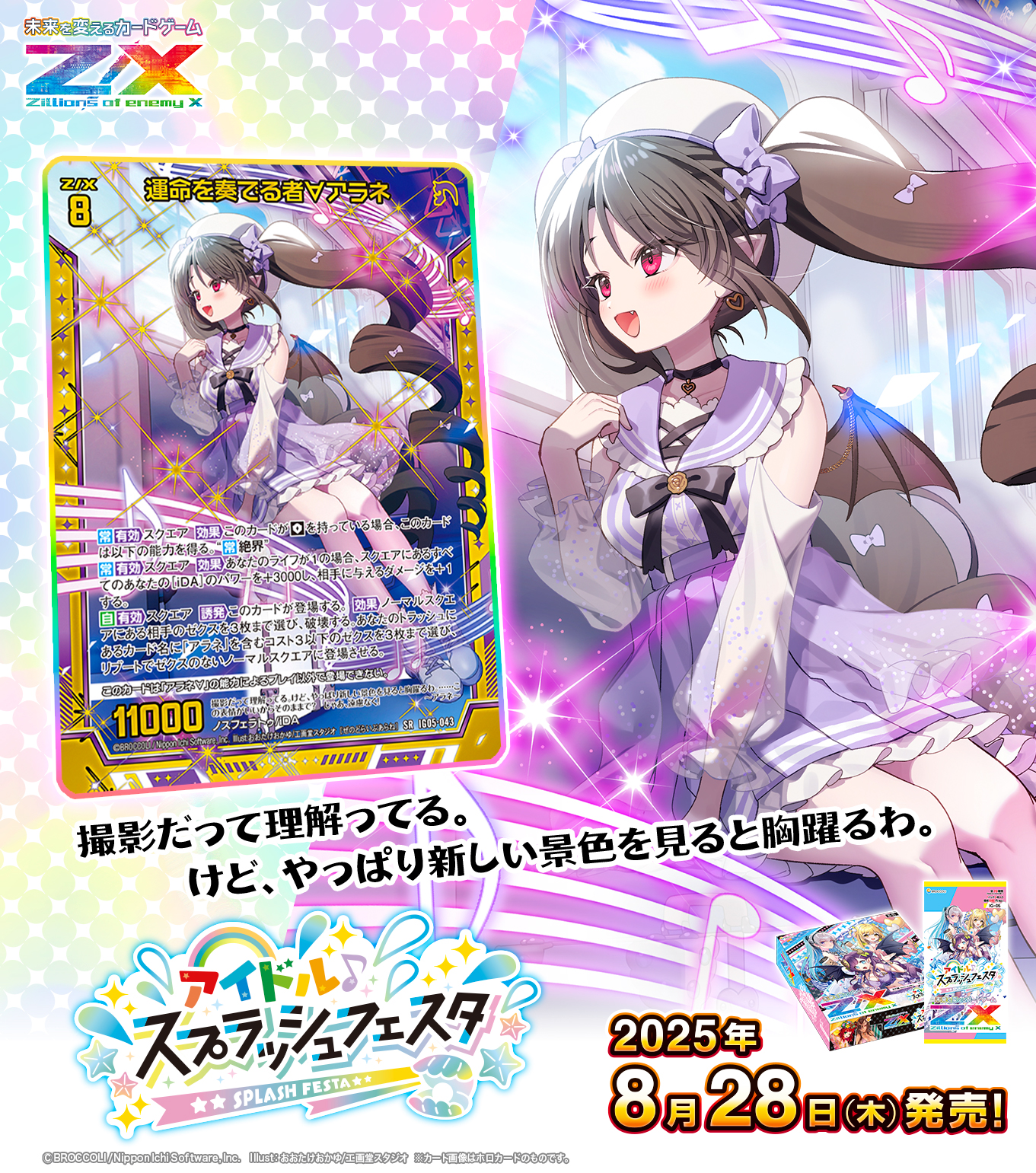 Z/X（ゼクス）公式アカウント (@zxtcg) / X