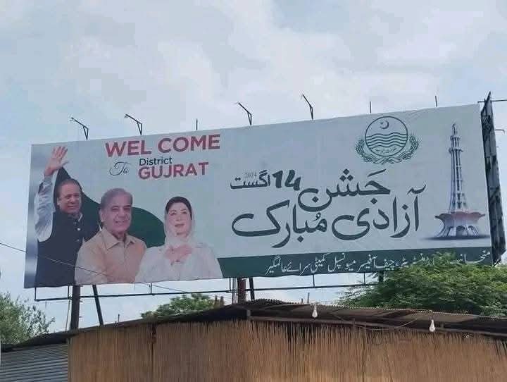 I thought it was a brand promotion banner, but NO Its independence day main banner. The question is where are the pictures of the founders of Pakistan? 
#خان_کی_کال_مزاحمت_کی_یلغار #خان_کا_حکم_تحریک_چلاؤ