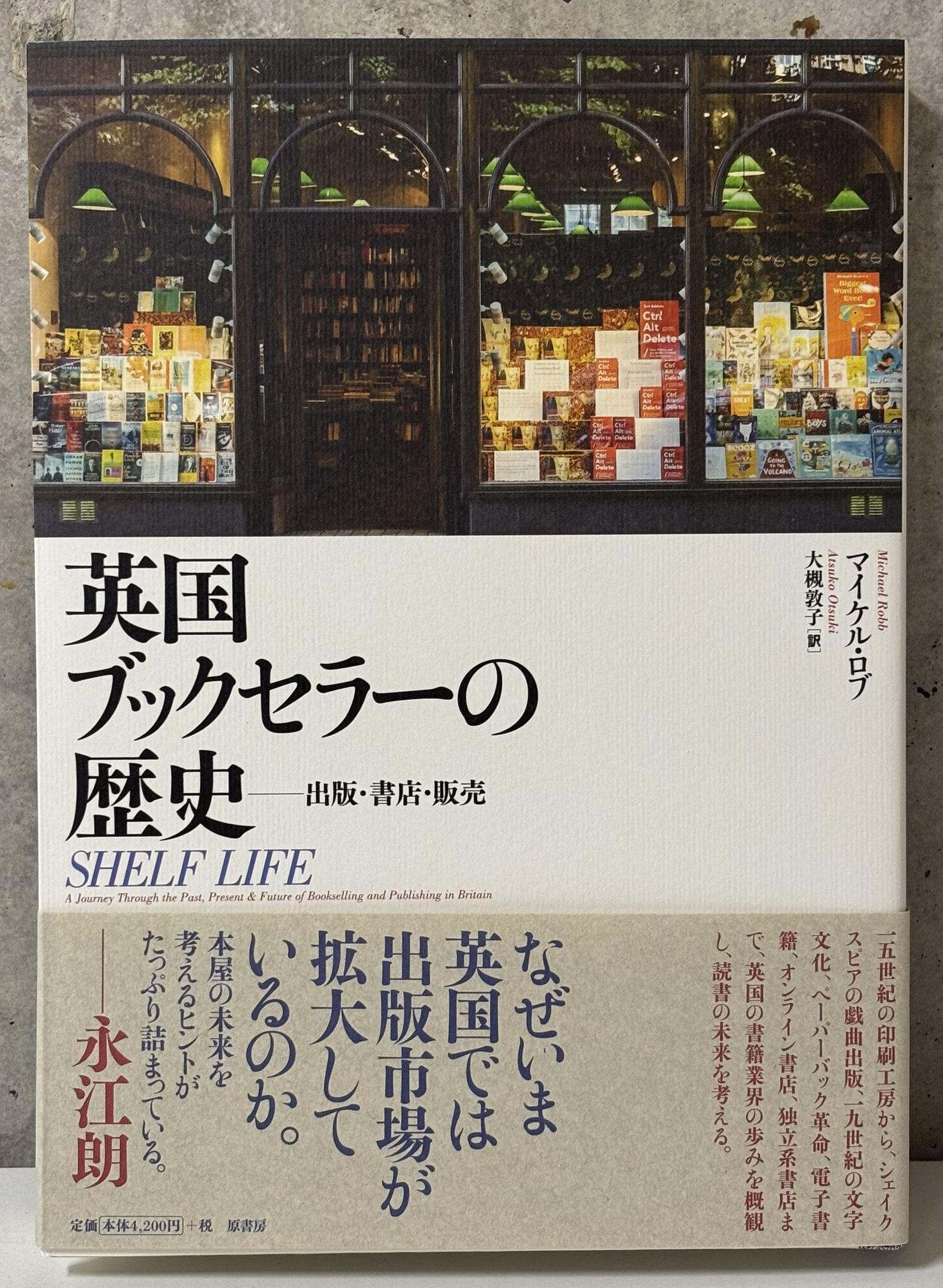 まぐれの日本近現代史研究/校倉書房/江口圭一（ペーパーバック） まぐれの日本近現代史研究/校倉書房/江口圭一（ペーパーバック