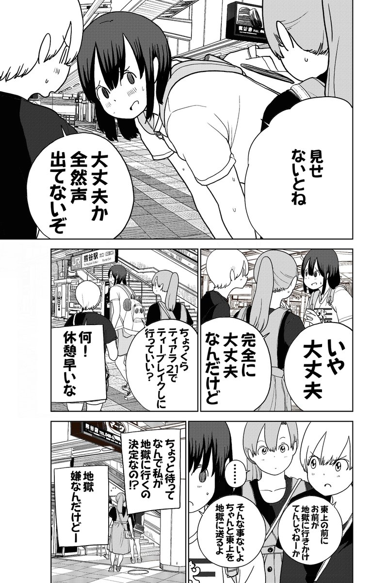 夏の熊谷は冷やかしで歩かないほうがいい(4/6) 
