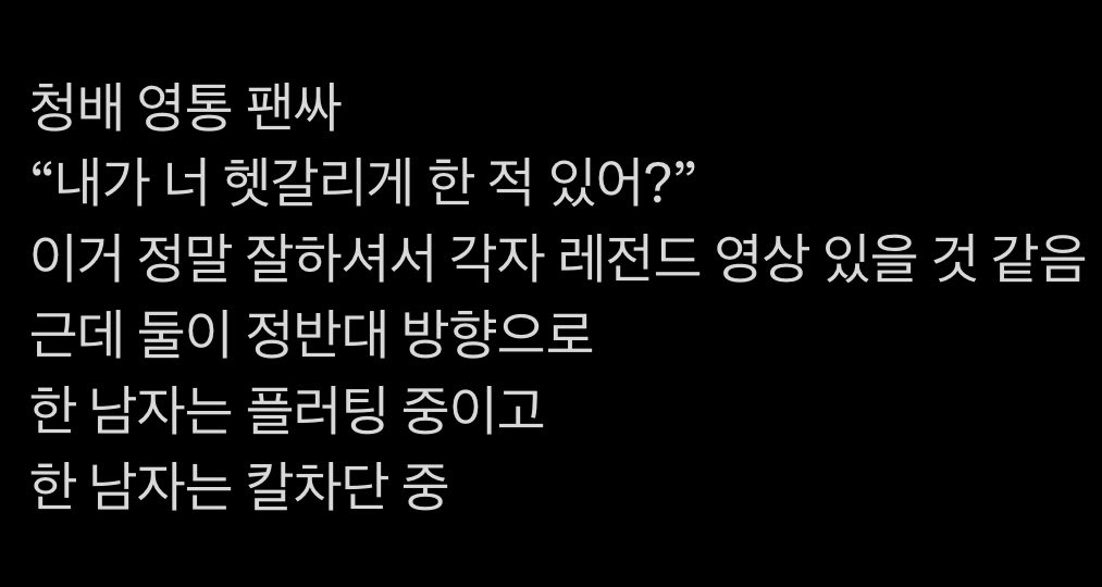 beforetofu's tweet photo. 청배 https://t.co/Y8GSxSBJrt