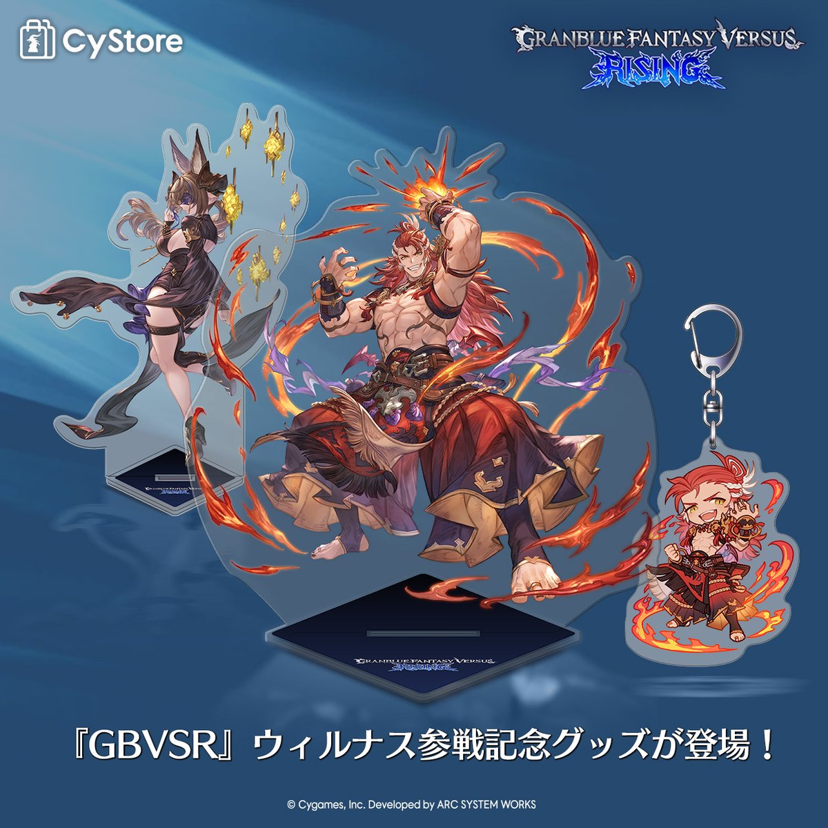 べ*な様 グラブル　ガレオン　BIG アクリルスタンド　GBVSR ガレヲン GBVSR』ガレヲン参戦記念グッズが登場！ | NEWS | グランブルー