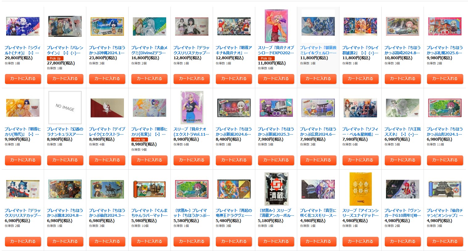 ヴァンガードなど サプライ（特別価格） BIGMAGIC 秋葉原店 on X: 