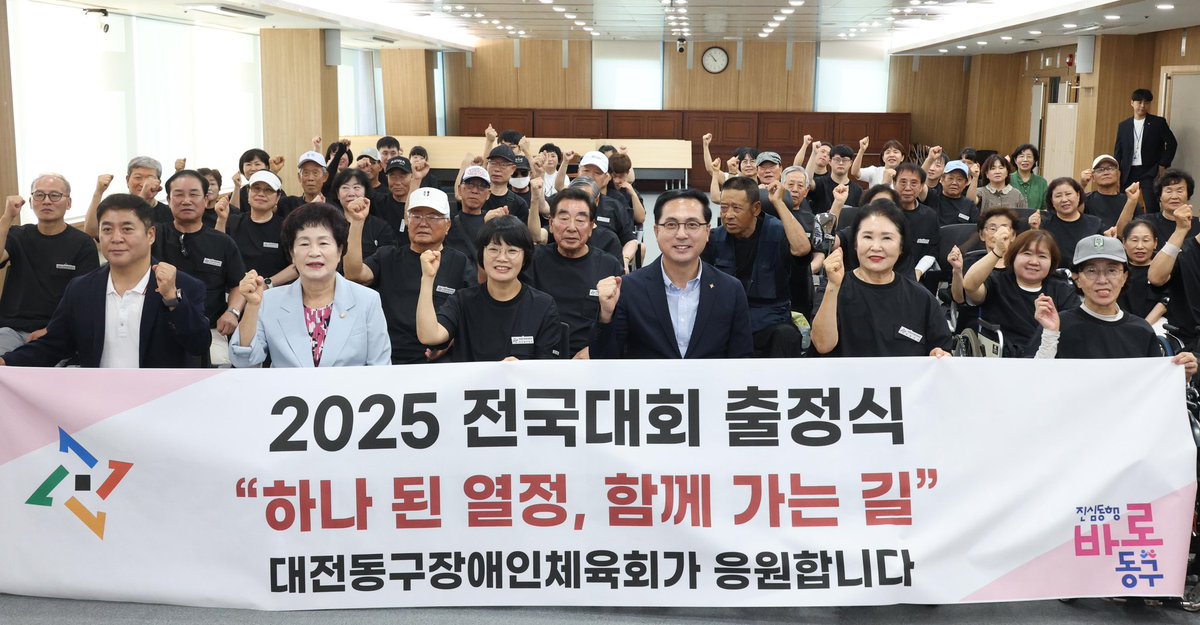 joksil's tweet image. 대전 동구 장애인체육회 출정식을 가졌습니다. 론볼, 게이트볼, 파크골프 대회에 차례로 출전합니다. 장애를 넘어 끝없이 도전하는 선수 여러분의 땀과 열정에 박수를 보냅니다. 누구나 차별 없이 즐기는 생활체육을 위해 아낌없이 돕겠습니다.

#박희조 #대전동구청장 #장애인체육회 #생활체육