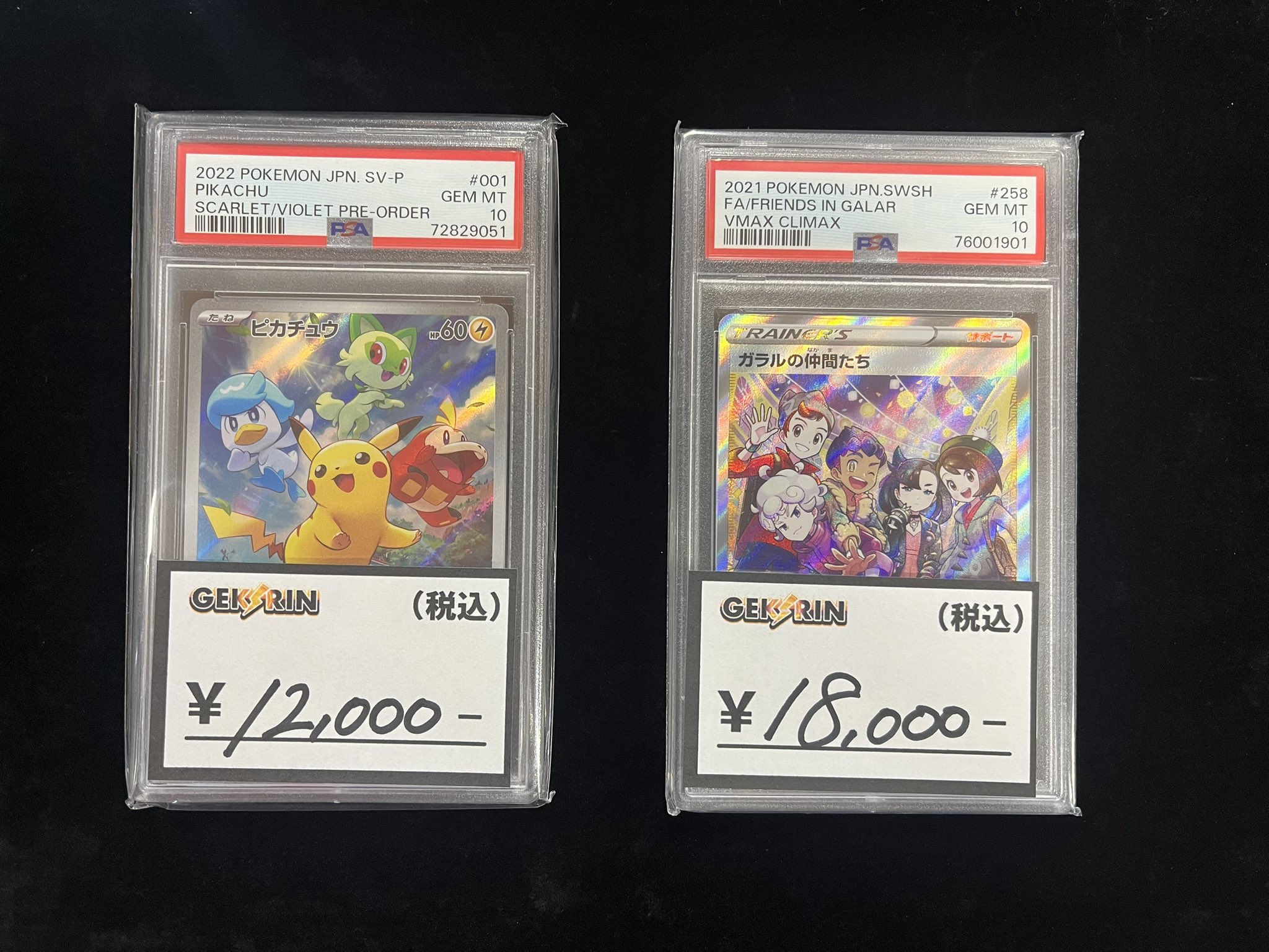 対立の終わり　かなで　psa10 対立の終わり かなで R SP PSA10 Angel Beats!