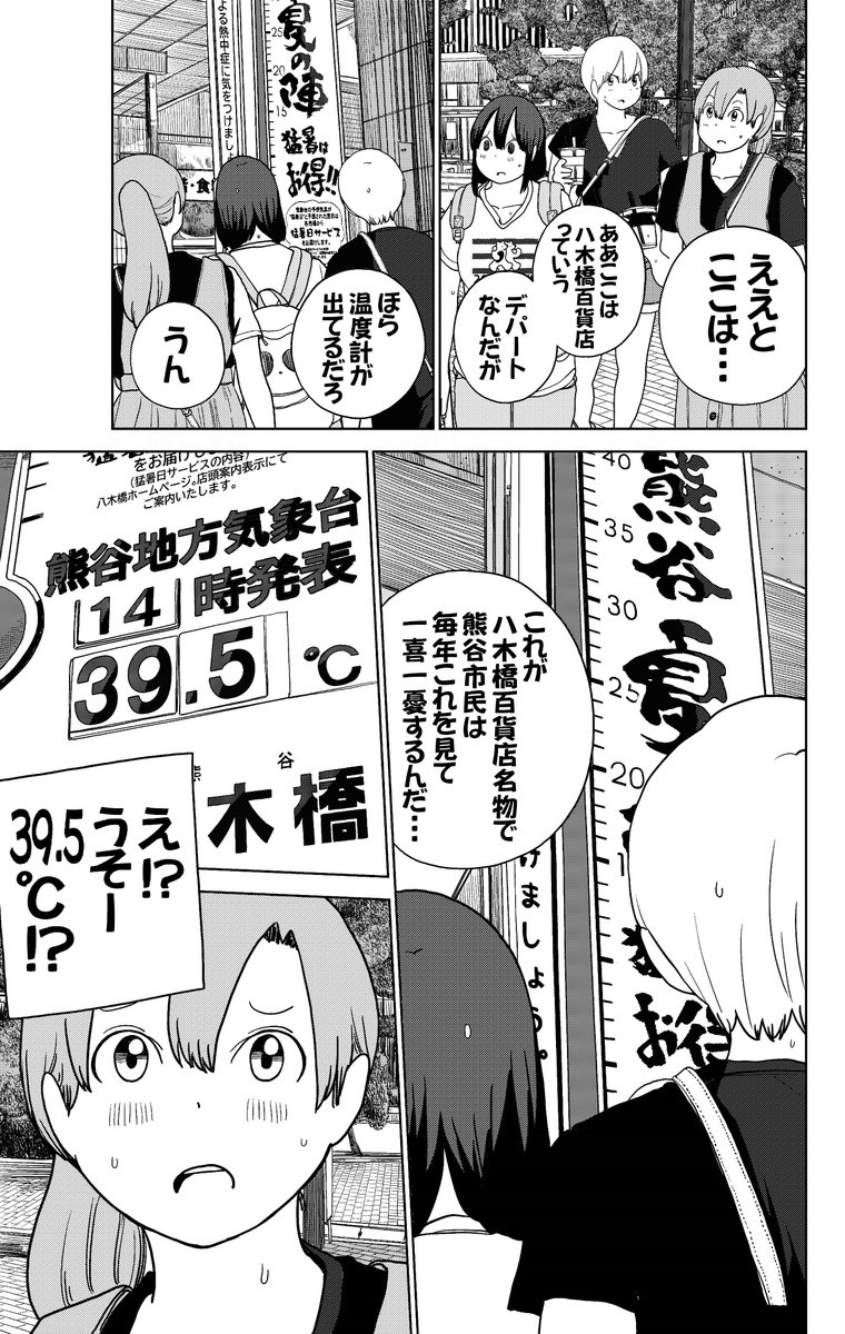 夏の熊谷は冷やかしで歩かないほうがいい(1/6) 