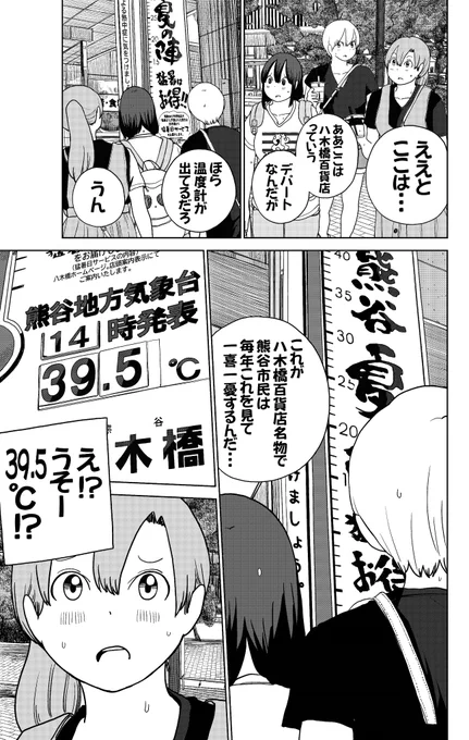 夏の熊谷は冷やかしで歩かないほうがいい(1/6) 