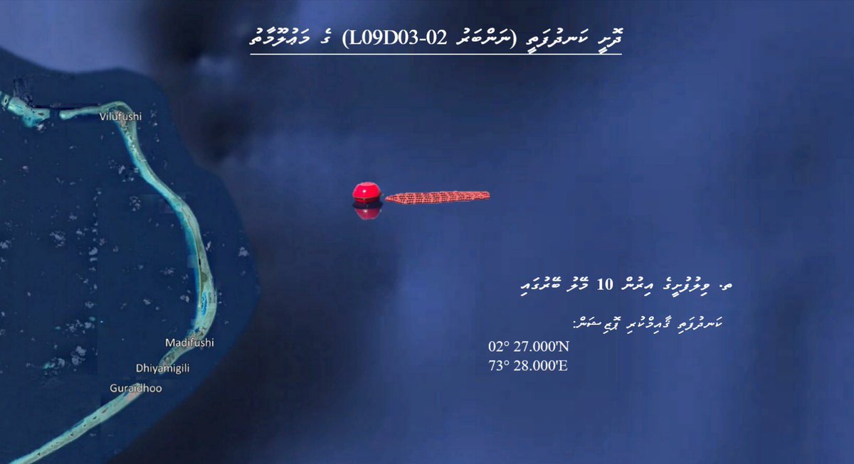 MFORmv's tweet image. ދޮށީ ކަނދުފަތި ނަންބަރު: L09D03-02
05 އޯގަސްޓް 2025 ވަނަ ދުވަހު ތ.ވިލުފުށީ ދޮށީ ކަނދުފަތި، ވިލުފުށީ އިރުން 10 މޭލު ބޭރުގައި ޤާއިމްކޮށްފި.