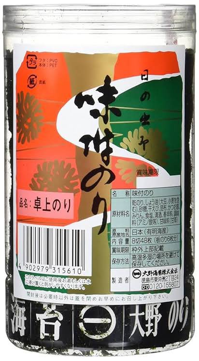 Tetsuya_S14's tweet photo. @GGchannel1988 徳島県の名産品
大野のりを食べてみてください！

他の味付けのりに比べて
味付けが濃いのですごく白米にあいます！
醤油とマヨネーズをつけても美味しいと思います！ https://t.co/3IkS9cqIdp