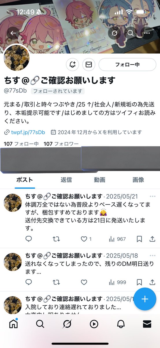 もも tweet media