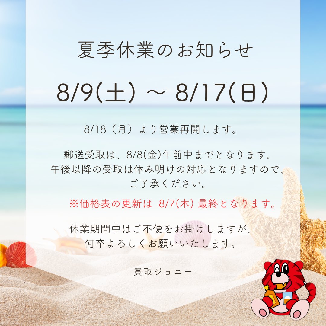 ※ジョニー 購入者が決まっております ゲームメガ 日立店 on X: 