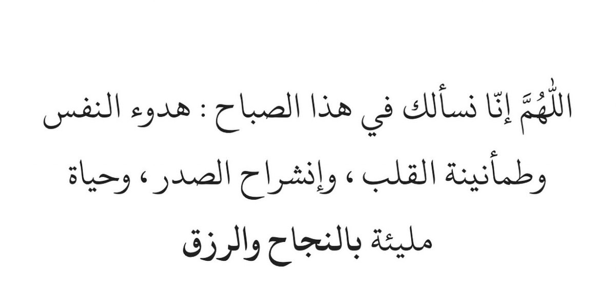 ابتسم لحياتك وابتسم لكل ماهو حولك
وفكر في كُل ما يسعدك ولاتفكر في أمر يقلقك
فالأمل دواء والقلق عناء والتفاؤل رجاء 🧡

#كلام_من_القلب