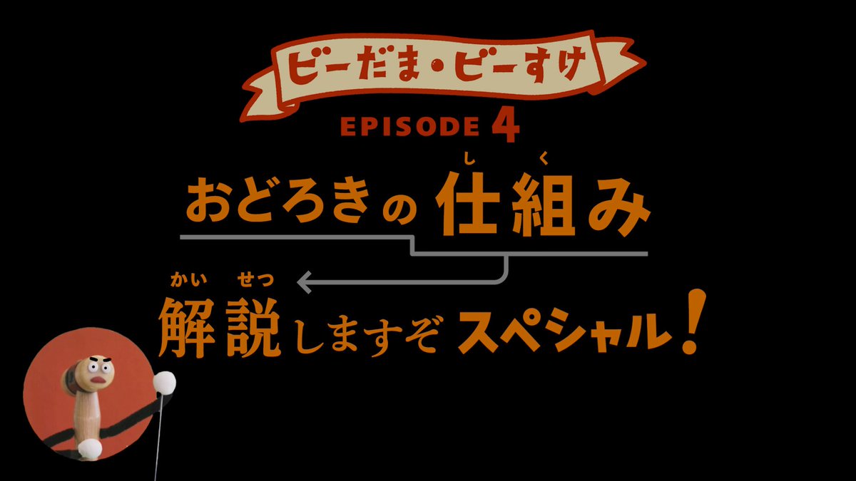 この夏、最大の話題は、横浜美術館の佐藤雅彦展！・・ではなく、ビー玉