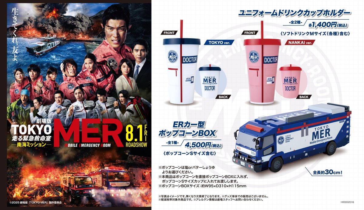 イオンシネマ旭川駅前 on X: 