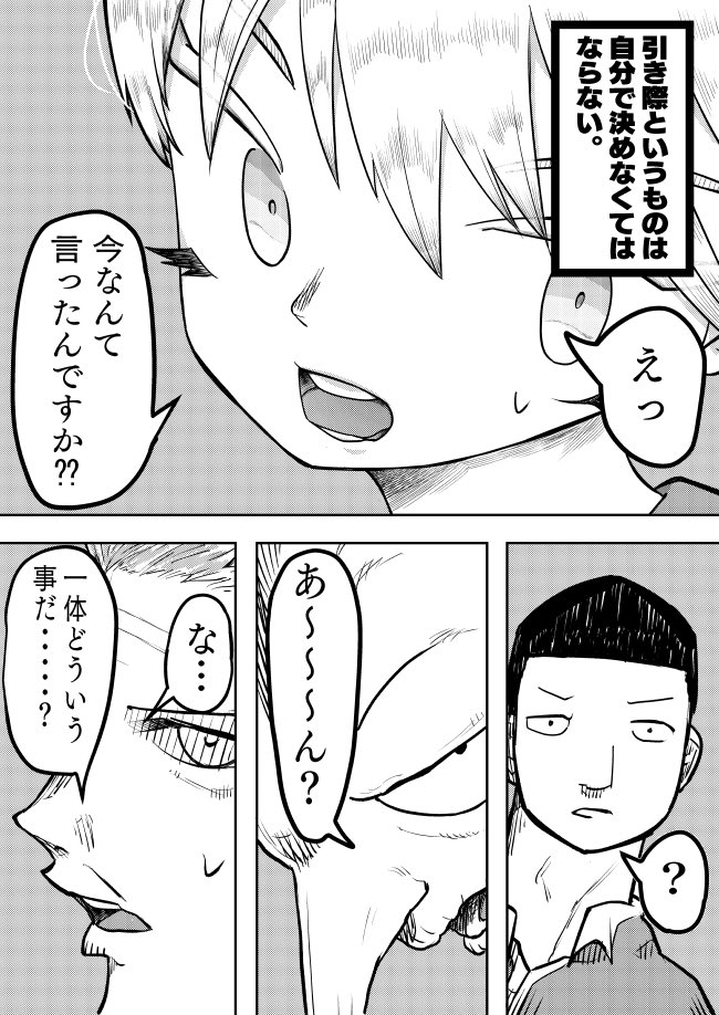 torigara4's tweet photo. オモコロで漫画を描きました。

【漫画】俺はバイト先のみんなに「ちんこを出させて下さい」と言った

続きはこちら→https://t.co/8vacPhyVEx https://t.co/QUhAy7qupm