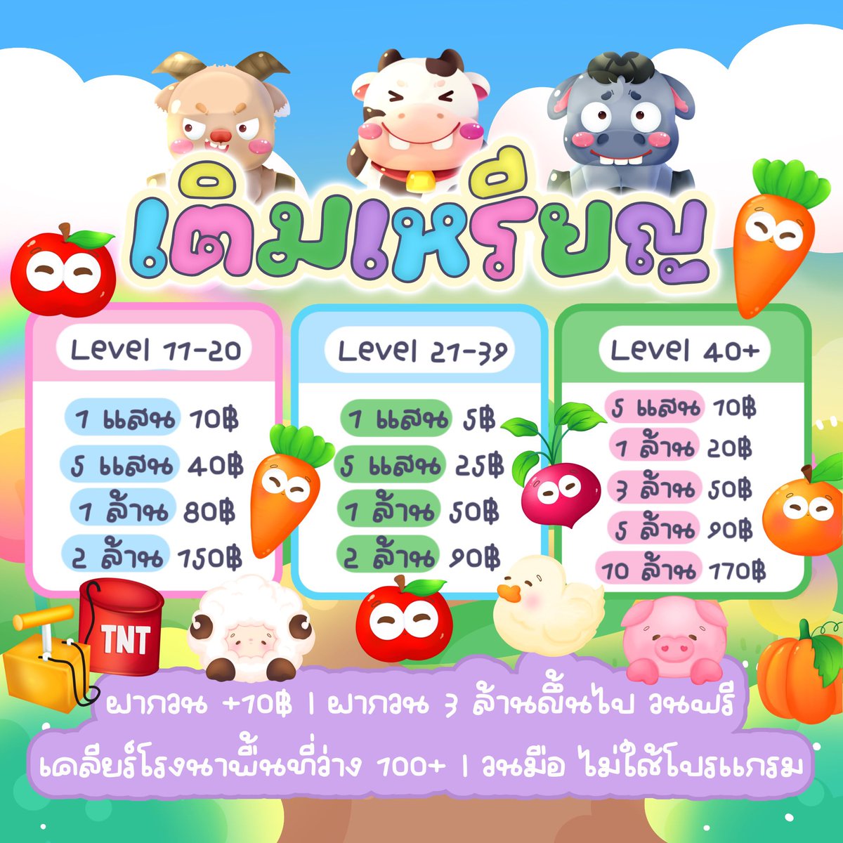 พร้อมส่งทุกอย่าง  จำนวนมากค้าบ🙌🏻✅

รับ wallet &amp; bank~

#haydaythailand #ขายของhayday #ขายไอเทมhayday #ไอเทมhayday #ขายฟาร์มhayday #haydayshop #ตลาดนัดhayday #haydayขายไอเทม #เติมเหรียญhayday #เติมเหรียญhayday