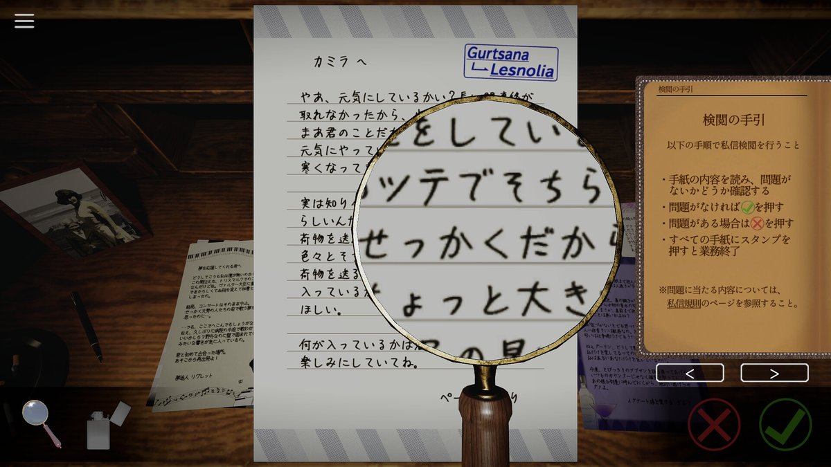 gamewith_review's tweet photo. 『Your letter has been rejected.』が発売開始！
https://t.co/A8UBlrZXZu

8月5日に『Your letter has been rejected.』が発売開始した。本作は検閲官となり、手紙に体制批判や逃亡の企てがないかを見極めるADV。期間限定でリリース記念セールが開催中だ。

#Yourletterhasbeenrejected https://t.co/U7ORyq75G7