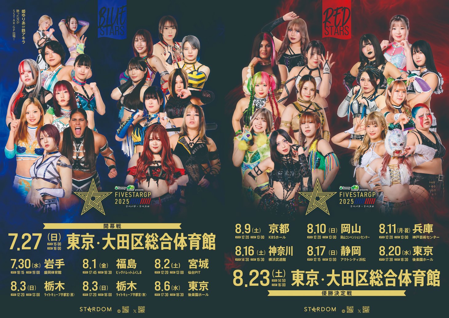 STARDOM スターダム 最前席 VIP席 特典 パネル Amazon.co.jp: STARDOM スターダム 最前席 VIP席 特典 絵画風