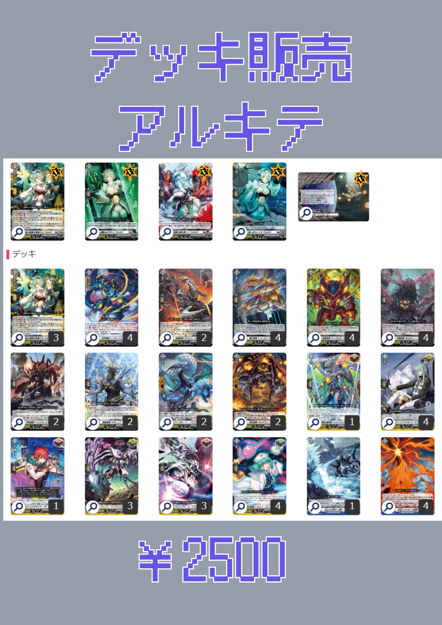 ヴァンガード専門店『ヴァンハッピー』 on X: 
