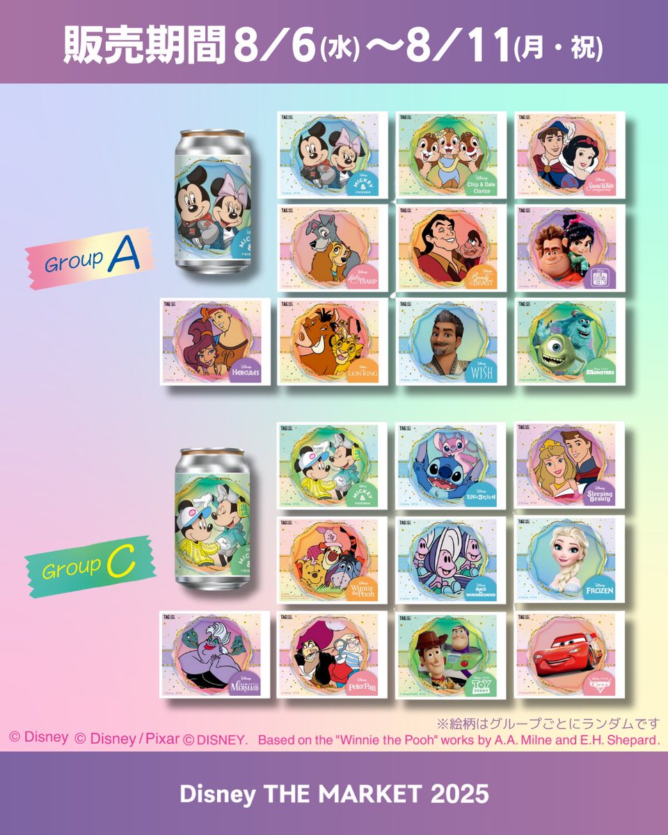 ☆ディズニー ザ マーケット 限定商品・ミニーグッズ 6点セット☆ ディズニー ミッキーandミニーセット ぬいぐるみ｜Yahoo!フリマ