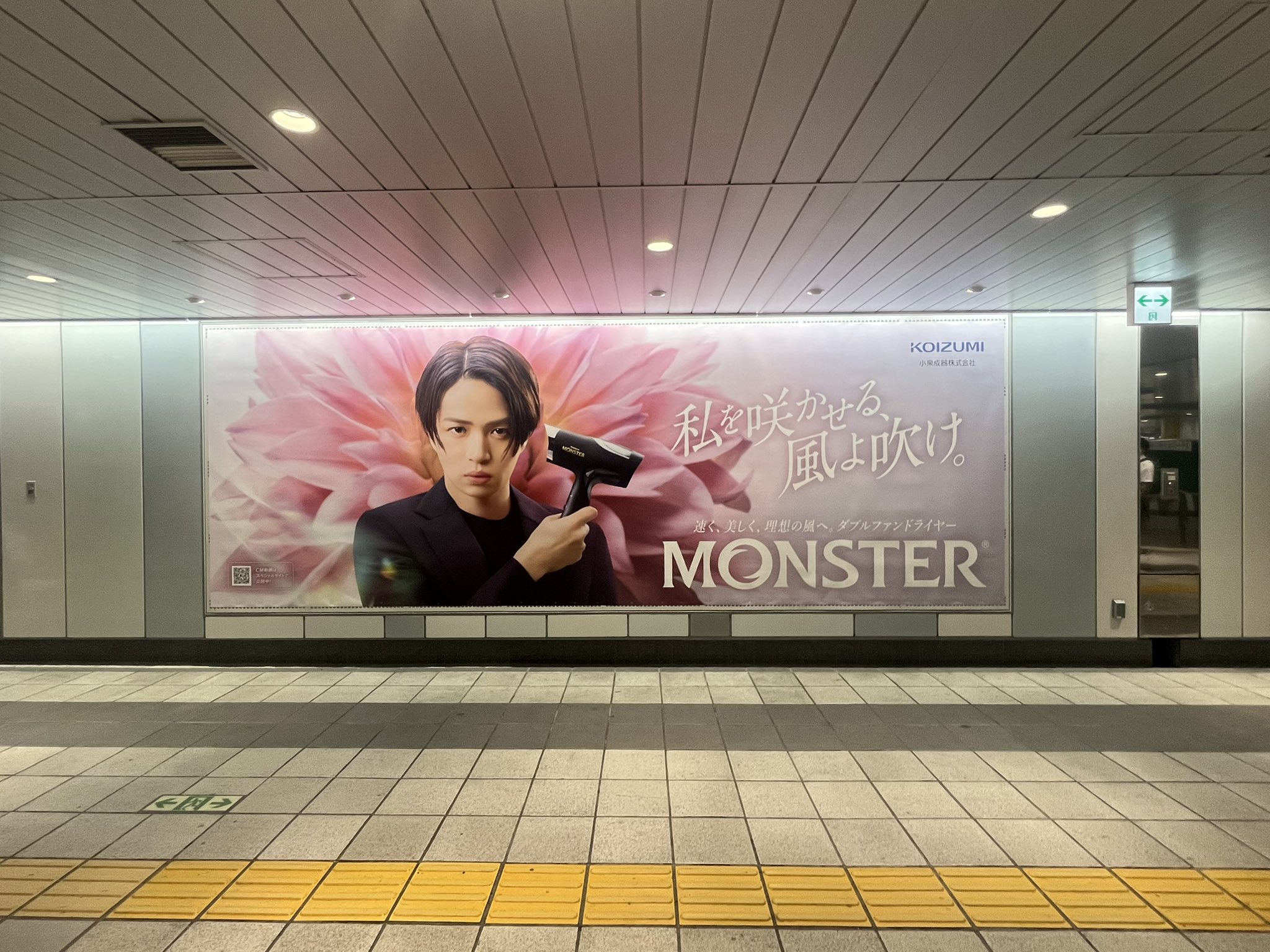 菊池風磨 ポスター 新品未使用 超希少 超美品 菊池風磨が「家、行っていいんだよね？」、映画「もっ超」新
