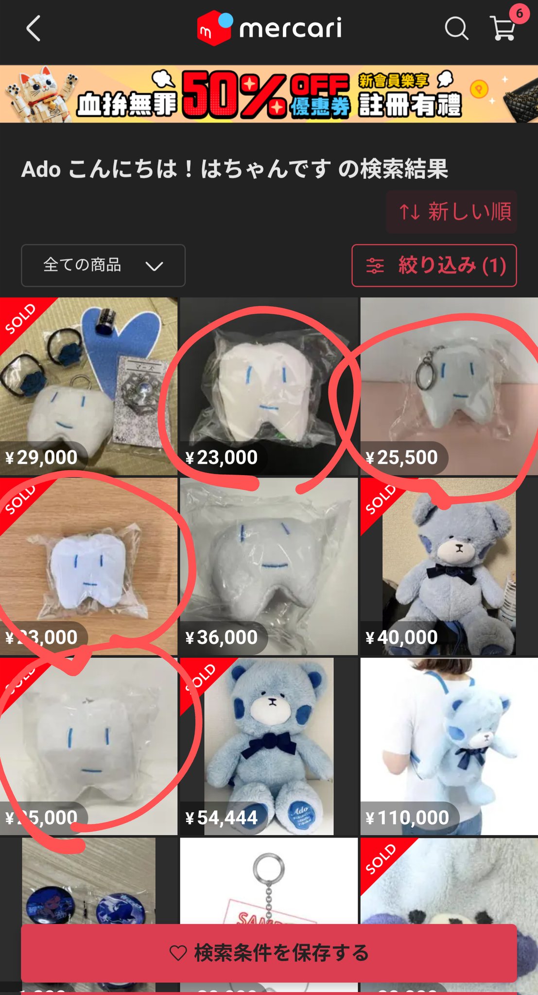ADOvO💙Adoドームツアー東京1日目・大阪両日 on X: 
