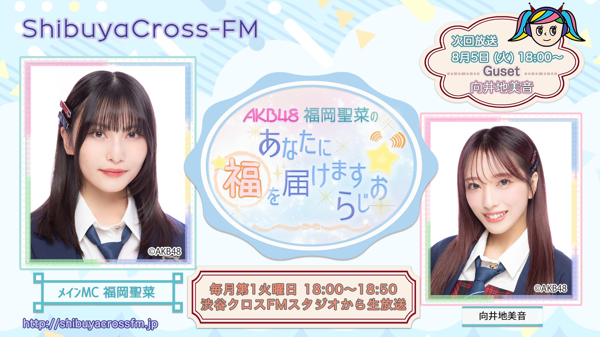 AKB48 福岡聖菜さん　サイン入りチェキ　当選通知書付き　EX大衆 福岡聖菜ワイドチェキ（直筆メッセージサイン入り） AKB WORLD