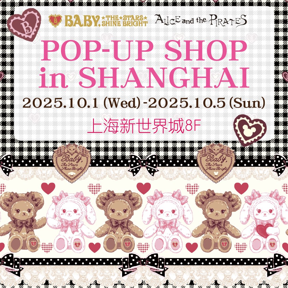 BABY/PIRATES 店舗情報 (@BABYssb_shop) / X