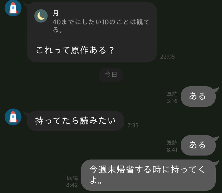 彩の母親からBL漫画を要求される日が来るとはw
ウケるwwwww
照凪